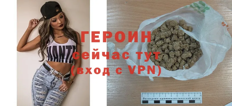 Героин Heroin  Лысьва 