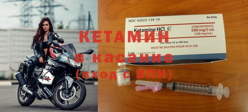 Кетамин ketamine  Лысьва 